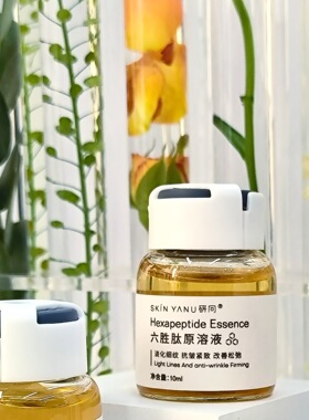 六胜肽原液眼部精华液抗皱紧致提拉补水保湿淡纹眼纹安瓶美容院