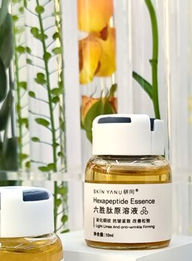 六胜肽原液眼部精华液抗皱紧致提拉补水保湿淡纹眼纹安瓶美容院