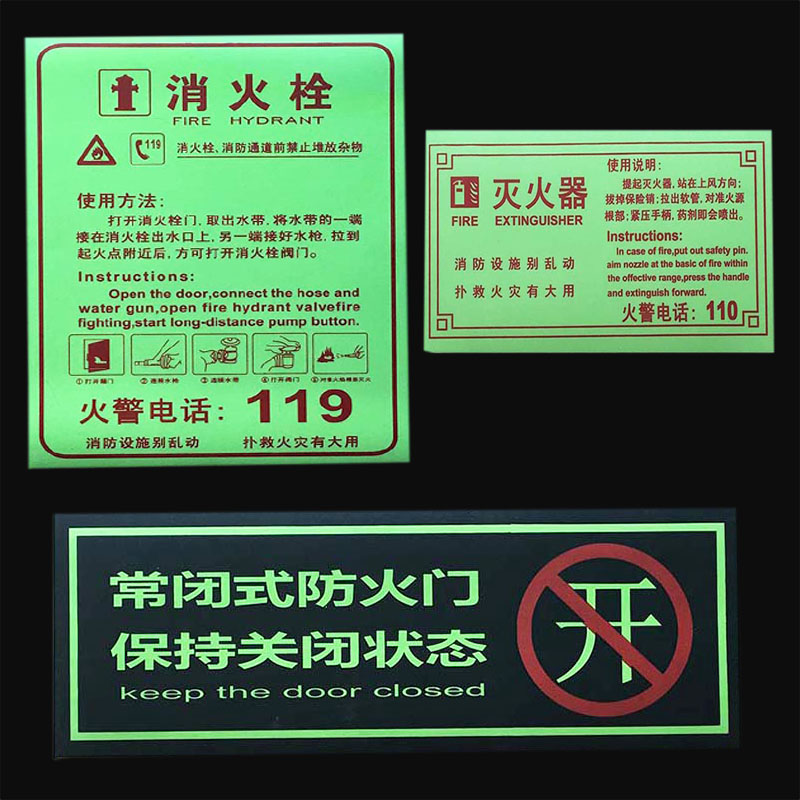 常闭式防火门标识牌请保持关闭常关状态消防灭火器标示发现火情