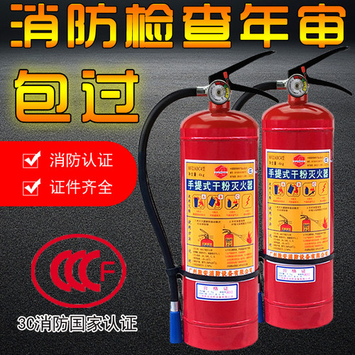 车载手提式干粉灭火器1kg2kg3kg4kg店用家用私家车小车消防器材器