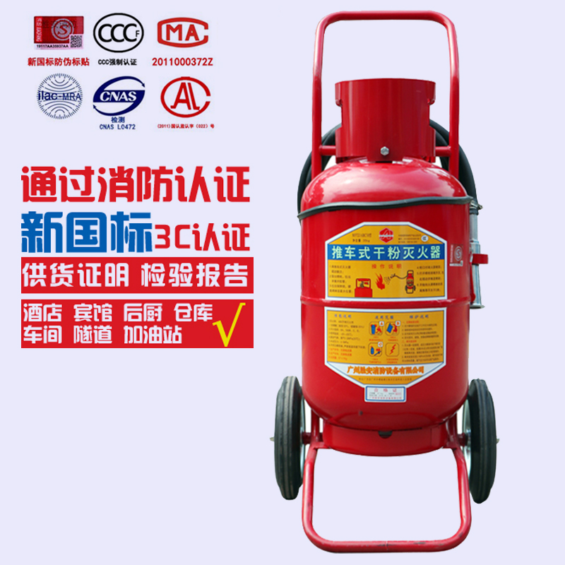 手推车干粉灭火器加油站灭火器