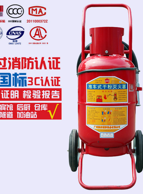 手推车式干粉灭火器20kg25kg30kg35kg50kg仓库工厂加油站消防器材