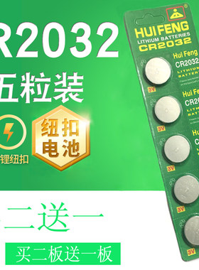 CR2032 DL2032 2032 Lithium 3V Button Cell Battery 纽扣电池