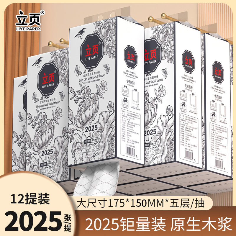 2025悬挂式纸巾餐巾纸家用实惠装商场卫生纸专用挂式抽纸整箱批发