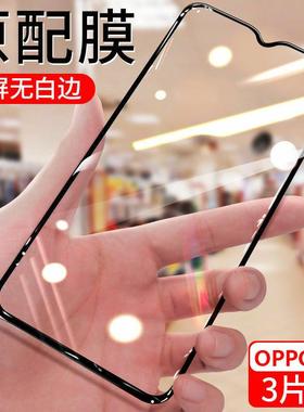 适用OPPOK5钻石钢化膜K5无白边全屏覆盖手机膜抗蓝光黑边玻璃膜PCNM00