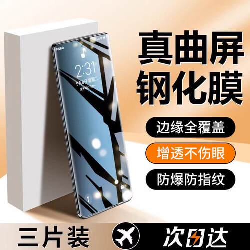 适用vivox200钢化膜x200pro手机保护膜x200promini全屏覆盖X2oo新款真曲屏por曲面vovo叉二百pr0刚化全胶萤幕