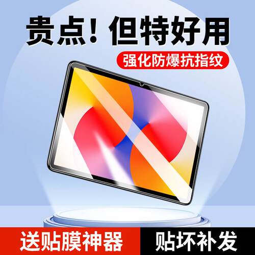 适用华为MatePadSE钢化膜matepad平板se保护膜2024款活力版11英寸类纸膜padse屏幕matese贴膜10.4寸madpadse