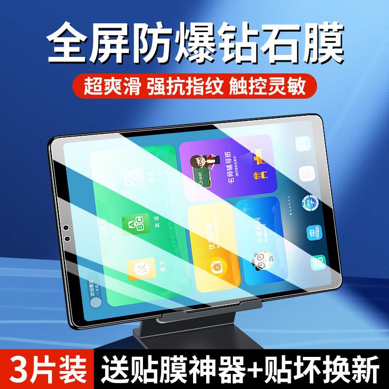 适用优学派Umix9钢化膜优学平板电脑屏幕贴膜
