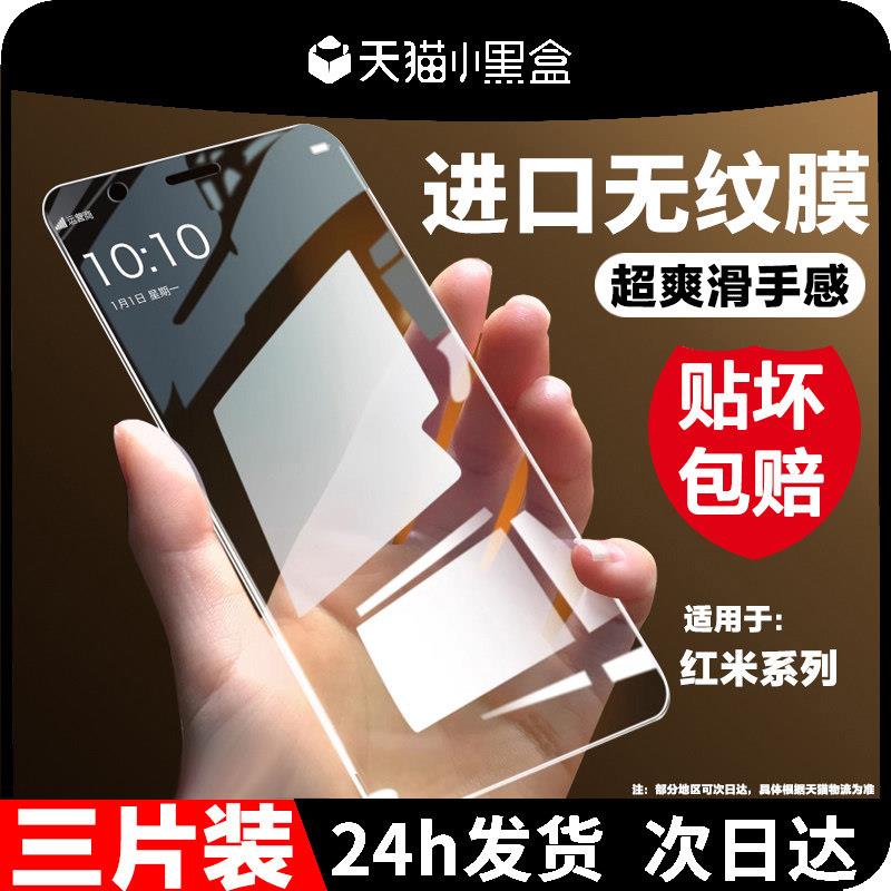 适用红米15R钢化膜防窥Redmi15r手机保护膜全屏小米redmi新款15r屏幕防撞条防摔刚化玻璃高清红米十五5g版屏