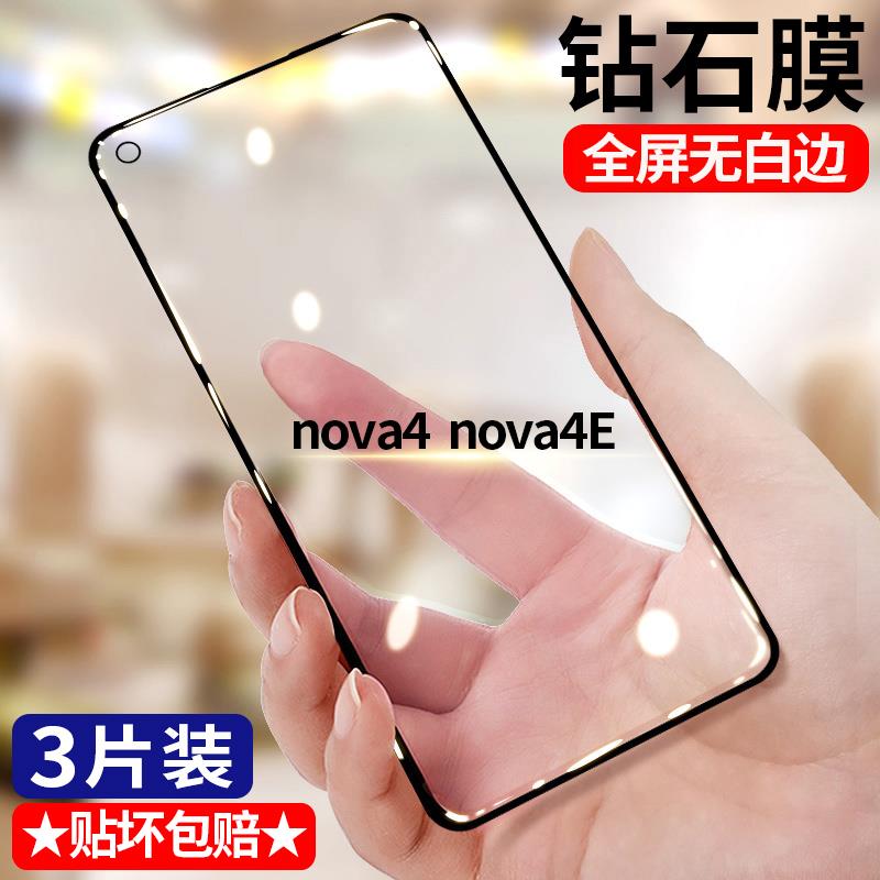适用华为nova4钻石钢化膜VCE-AL00全屏护眼抗蓝光无白边黑边膜