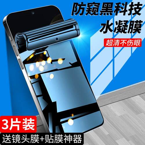 适用华为nova11手机保护膜全包防偷窥保护nove11pro钢化水凝膜抗蓝光nova11ultra防窥膜nova11se全屏Hinova11