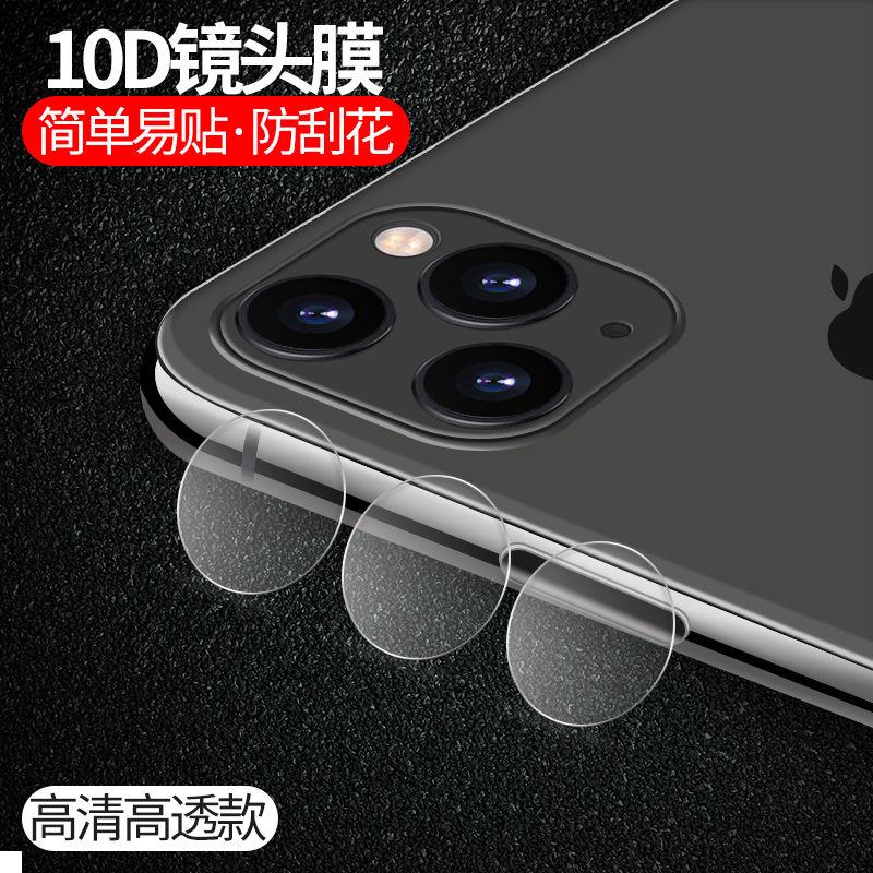 适用苹果iPhone镜头膜14/13/12/11pro全屏max摄像头x/xs/xr保护膜max包mini覆盖7钢化膜8手机plus膜se2/se3
