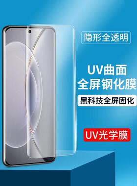适用vivo NEX3曲面X200 X90S X80 X70Pro全屏覆盖iQoo12 8钢化膜iQoo11 X100手机膜UV抗蓝光S16 S15保护Y78+