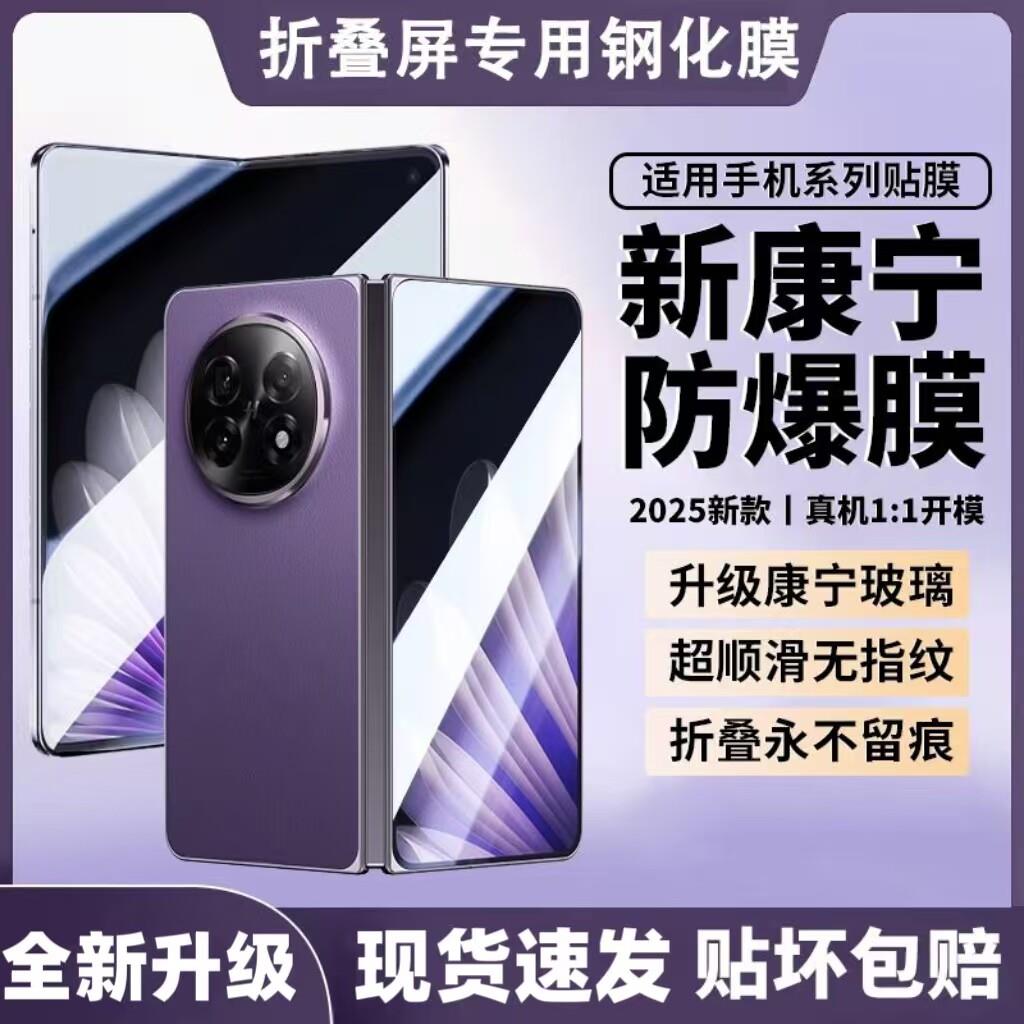 适用OPPOFindN5折叠屏钢化膜FindN3N2N外屏防爆防摔内屏水凝膜指纹解锁护眼抗蓝光原装防指纹高清手机硬膜