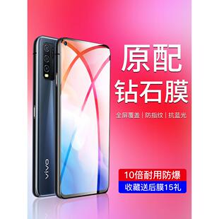 适用于Vivoy50钢化膜Y50全屏覆盖防摔保护Vivoy50手机膜防蓝光Y50无白边保护膜V1965A高清防指纹Vovo全边防爆