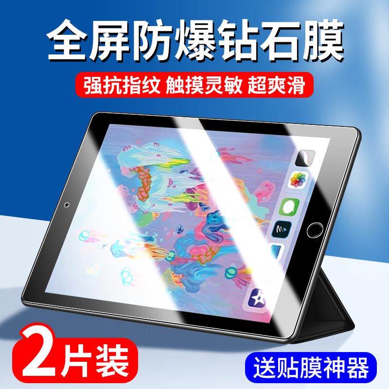 适用ipad第六代钢化膜2018款ipad第6代平板保护膜ipd6萤幕贴膜a1893苹果ipada1893全屏ⅰpad62018电脑6代蓝光