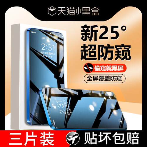 适用vivoy500钢化膜y500pro手机保护膜防窥新款全屏覆盖无尘仓抗蓝光vovo屏幕全包边抗摔por刚化玻璃防撞条膜