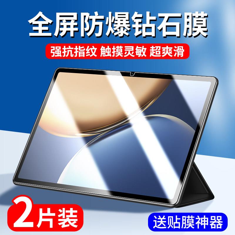 适用荣耀平板v7pro钢化膜荣耀v7平板保护膜honorpadview7por贴膜padview7电脑view7华为krj2w09honor七padv70
