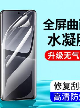 适用Civi2小米Mix4水凝膜15/14Pro 13手机膜12S 11Ultra软膜10S全包CC9Pro高清Note15Pro保护红米13C 13R贴膜