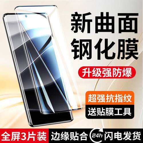 适用红米note14pro钢化膜防摔Note14Pro+全屏覆盖曲面屏抗蓝光防爆手机保护膜Redmi防指纹刚化玻璃无白边防撞