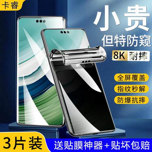 适用华为mate60pro钢化水凝膜mete60手机膜防窥mata60pro+全屏m60rs非凡大师曲面por+全胶保护保时捷贴膜