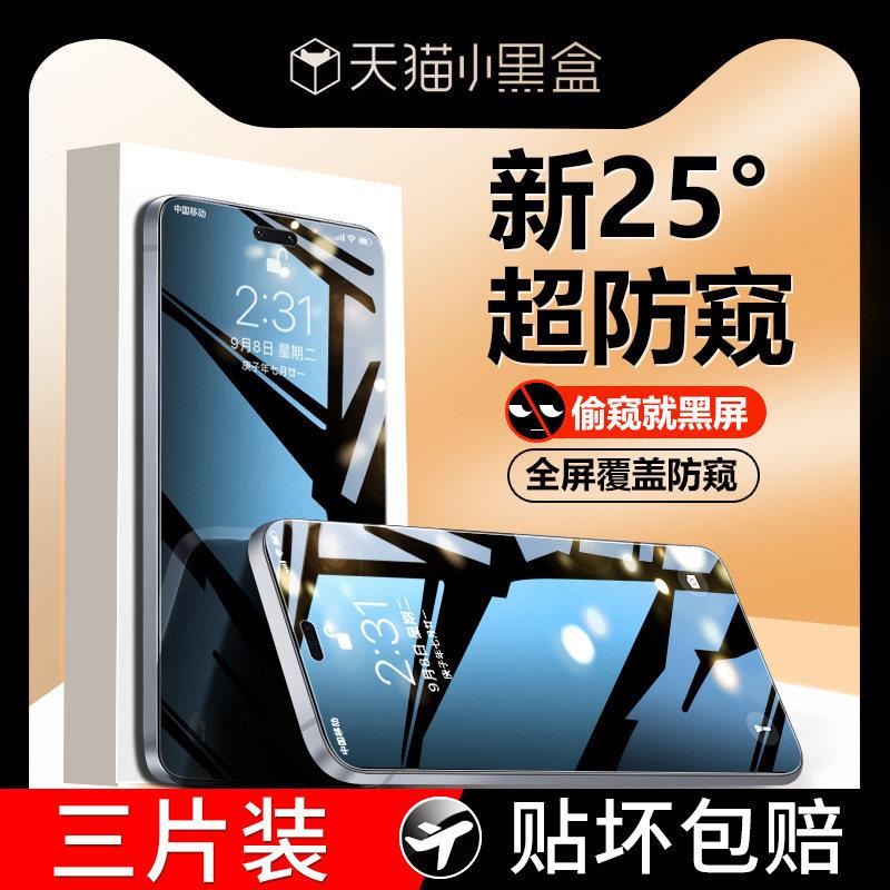 适用小米civi5pro钢化膜civi4por手机膜2025新款全屏覆盖civo5pr0防窥抗摔por抗蓝光全包边刚化保护贴膜