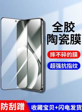 适用oppo真我gtneo6se陶瓷膜钢化膜全屏覆盖gtneo5软膜手机保护膜realme真我gtneo2t贴膜全包超清gtneo3防摔