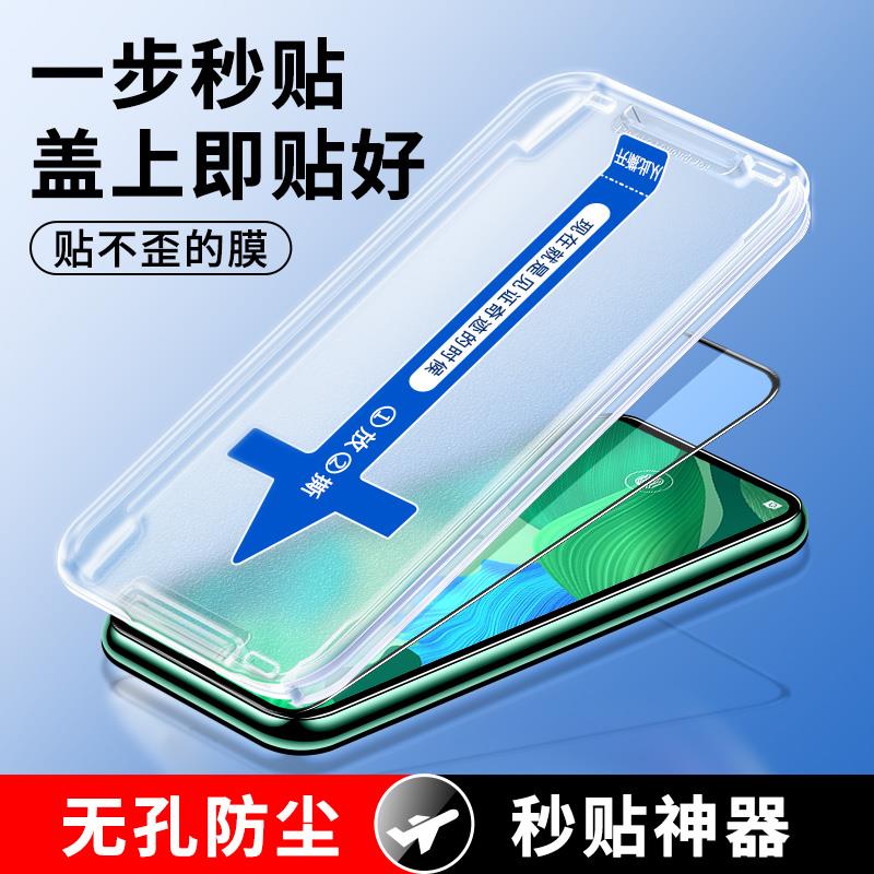适用华为nova5pro钢化膜新款秒贴盒nova5防偷窥全屏覆盖全包nove5保护手机保护膜novo5i辅助贴膜神器蓝光SEA-