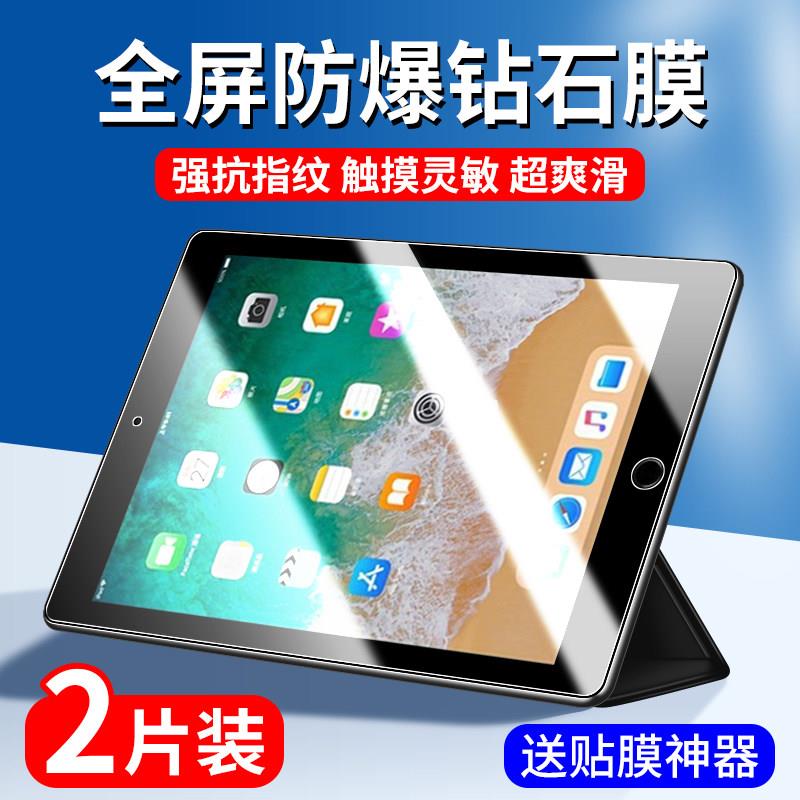 适用ipad第5代钢化膜ipada1822平板保护膜ipad5第五代萤幕贴膜a1822苹果2017五代9.7英寸17款电脑蓝光5代全屏