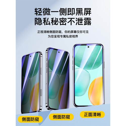 适用荣耀畅玩60防窥膜抗指纹防摔全屏钢化膜防窥屏60plus蓝光防窥手机贴膜防偷窥保护无白边玻璃防爆60m全包m