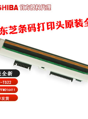 东芝条码打印机机打印头 B462 SX5T SA4TMP 852 BA410T 6T 4T配件