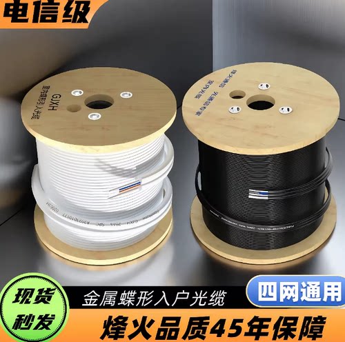 烽火通信单模入户光纤GJXH