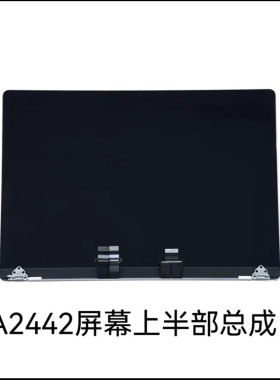 全新适用苹果屏幕A2442 A2779 a2918 a2992液晶屏上半部总成 上翻