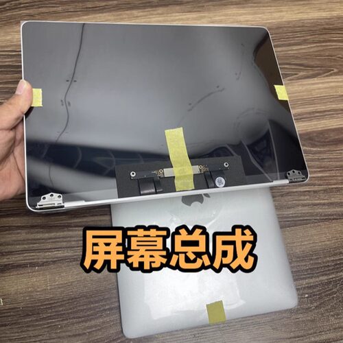屏幕上半部液晶苹果总成