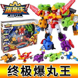 蛋星侠蛋蛋小子2新兴鑫心侠变形5二五合体烈火雄狮爆丸王玩具
