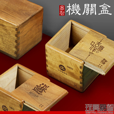 诸葛密码情人可定制机关盒鲁班锁