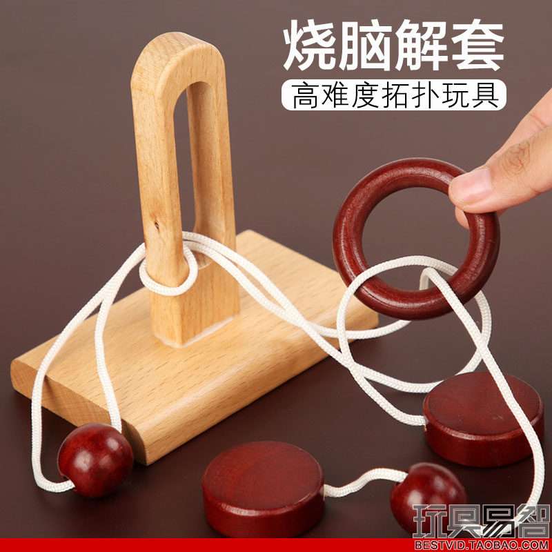 绳套之谜拓扑学智力古典玩具解绳解扣木质立柱成人高难度烧脑解套