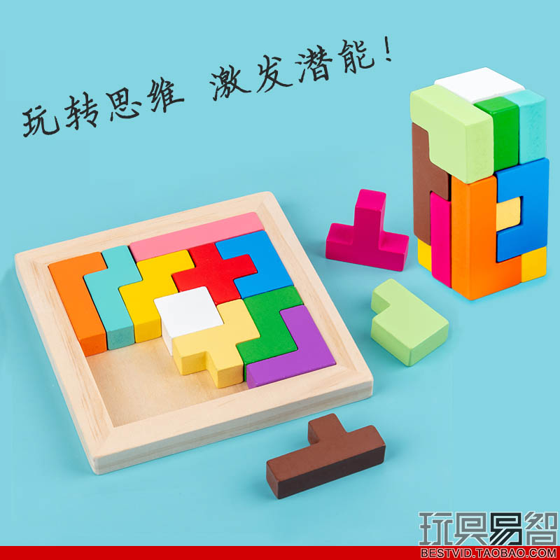 伤脑筋十二块十三块神奇拼板拼图思维训练巧板空间思维立体积木制