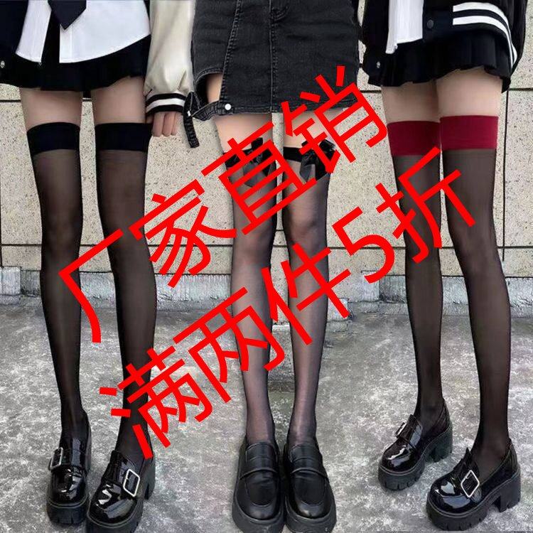 中筒批发过膝袜夏季薄款透明加长长筒大腿jk高筒潮性感白袜子女,女士内衣/男士内衣/家居服,连裤袜/打底袜,淘宝优惠券,粉丝福利购,淘宝优惠卷