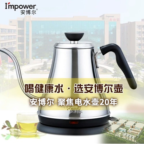 安博尔长嘴烧水泡茶壶咖啡壶0.8L