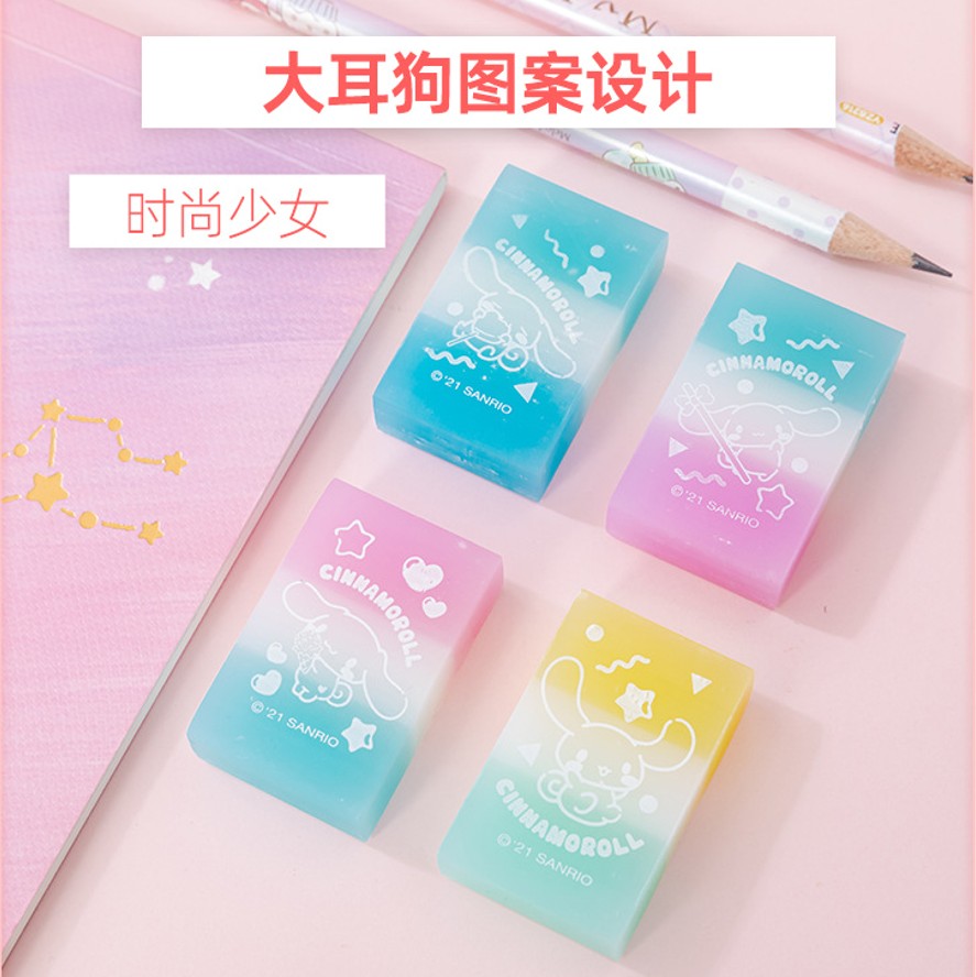 擦得干净橡皮擦三丽鸥渐变色橡皮