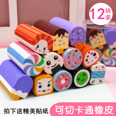 可爱切片橡皮擦冰激凌夹心幼儿园