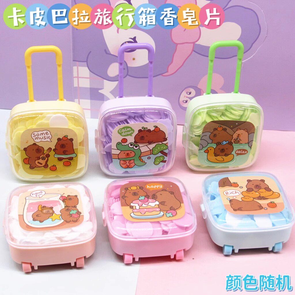卡通旅行箱香皂片小学生儿童便携洗手片旅行一次性秒融花瓣皂花片