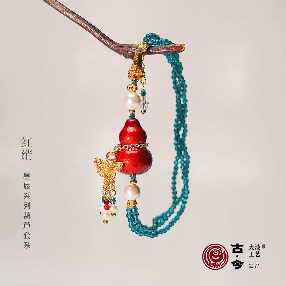【古今物语】新中式古韵漆器复古星辰-红绡（蓝锆石套系-手链）
