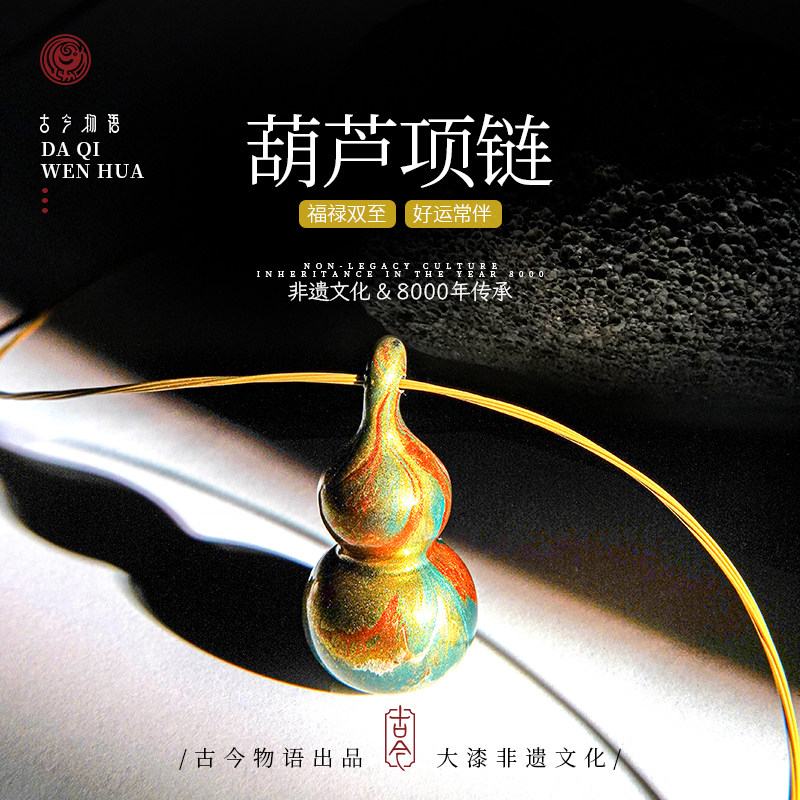 古今物语大漆葫芦项链新中式木质锁骨链国风配饰小众高级感毛衣链