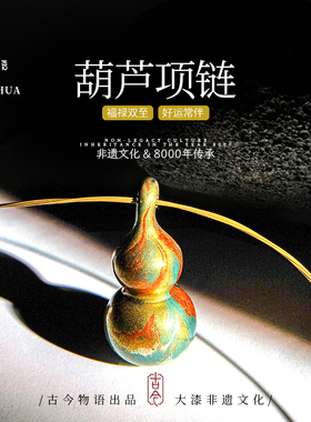 古今物语大漆葫芦项链新中式木质锁骨链国风配饰小众高级感毛衣链