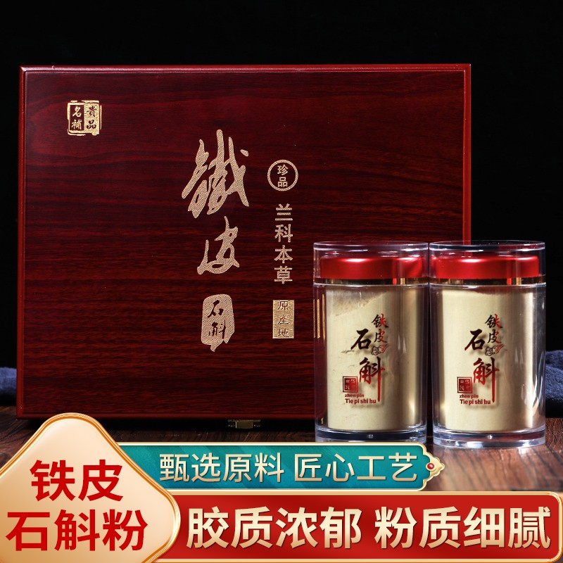 雁荡山铁皮石斛粉铁皮微粉200克