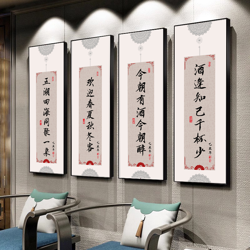 餐馆装饰画竖版新中式饭店包厢包间墙面壁画餐饮火锅店酒文化挂画图片