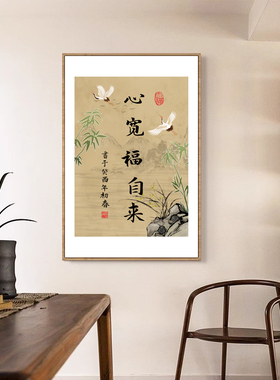 新中式字画禅意竹子装饰画书房玄关茶楼茶室茶叶店办公室励志挂画