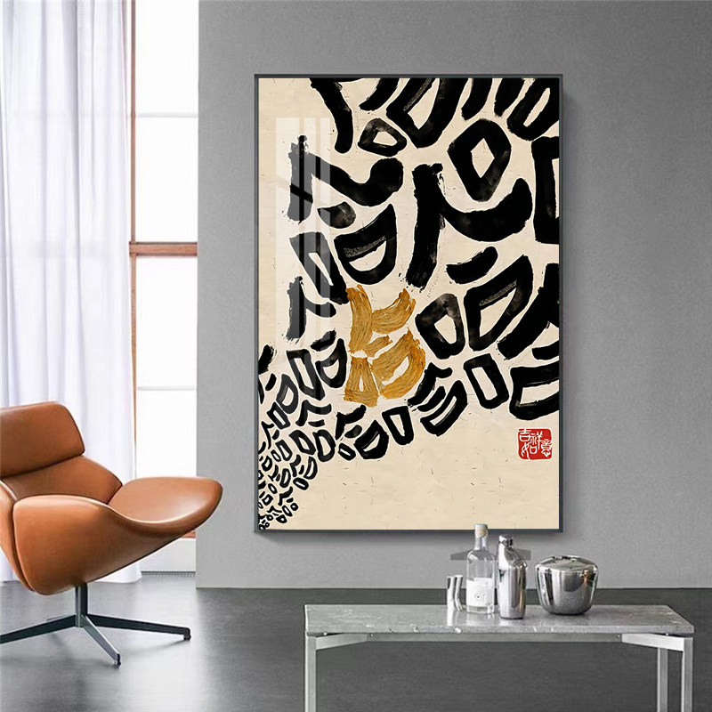 国潮搞笑哈哈哈装饰画趣味文字开怀大笑控制情绪挂画餐厅书法字画